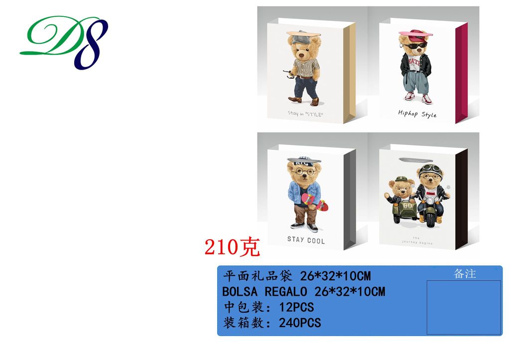 Pack 12 Sacos de Presente Ursinhos Fashion 26 x 32 x 10 Cm