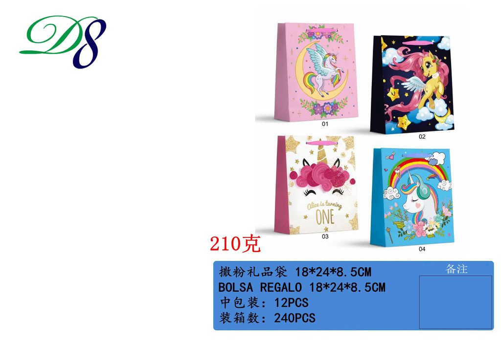 Pack 12 Sacos de Presente Unicórnios 18 x 24 x 8,5 Cm