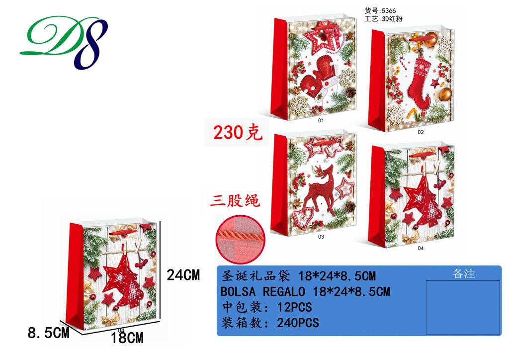 Pack 12 Sacos de Presente de Natal Meias e Renas Vermelhas 18 x 24 x 8,5 Cm