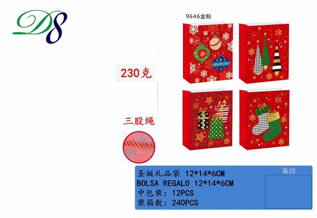 Pack 12 Sacos de Presente de Natal Presentes e Meias Vermelhos 12 x 14 x 6 Cm